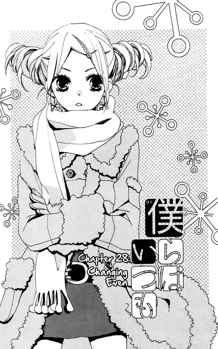 Page 1 Chapter 28 Bokura wa Itsumo
