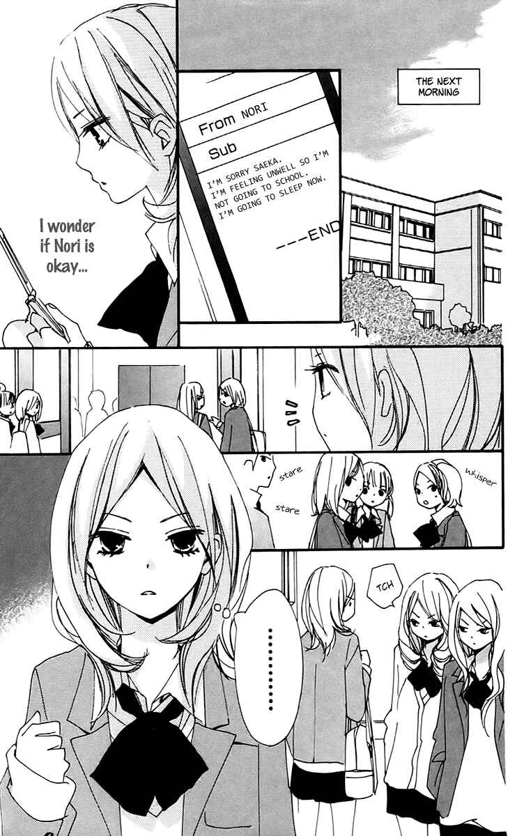 Page 3 Chapter 28 Bokura wa Itsumo
