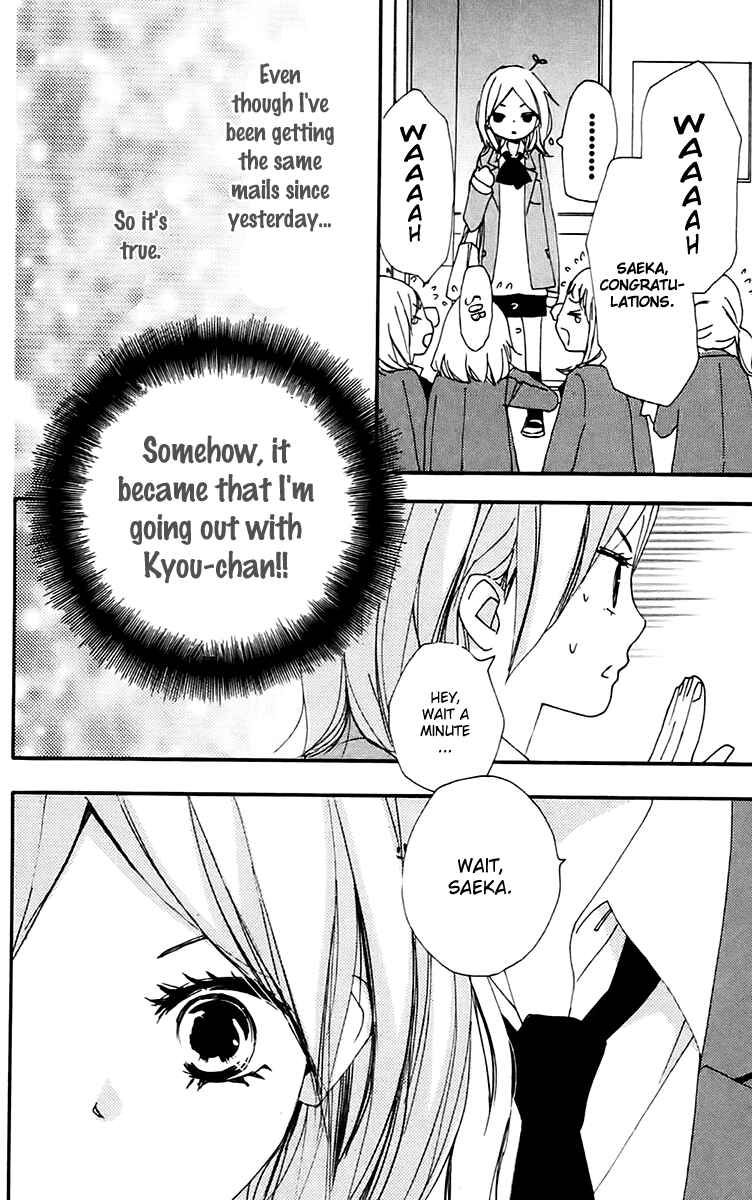 Page 4 Chapter 28 Bokura wa Itsumo