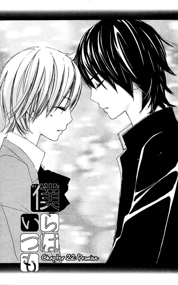 Page 1 Chapter 22 Bokura wa Itsumo