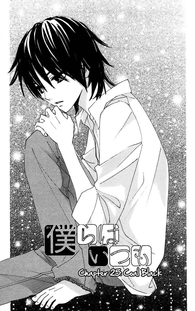 Page 1 Chapter 25 Bokura wa Itsumo