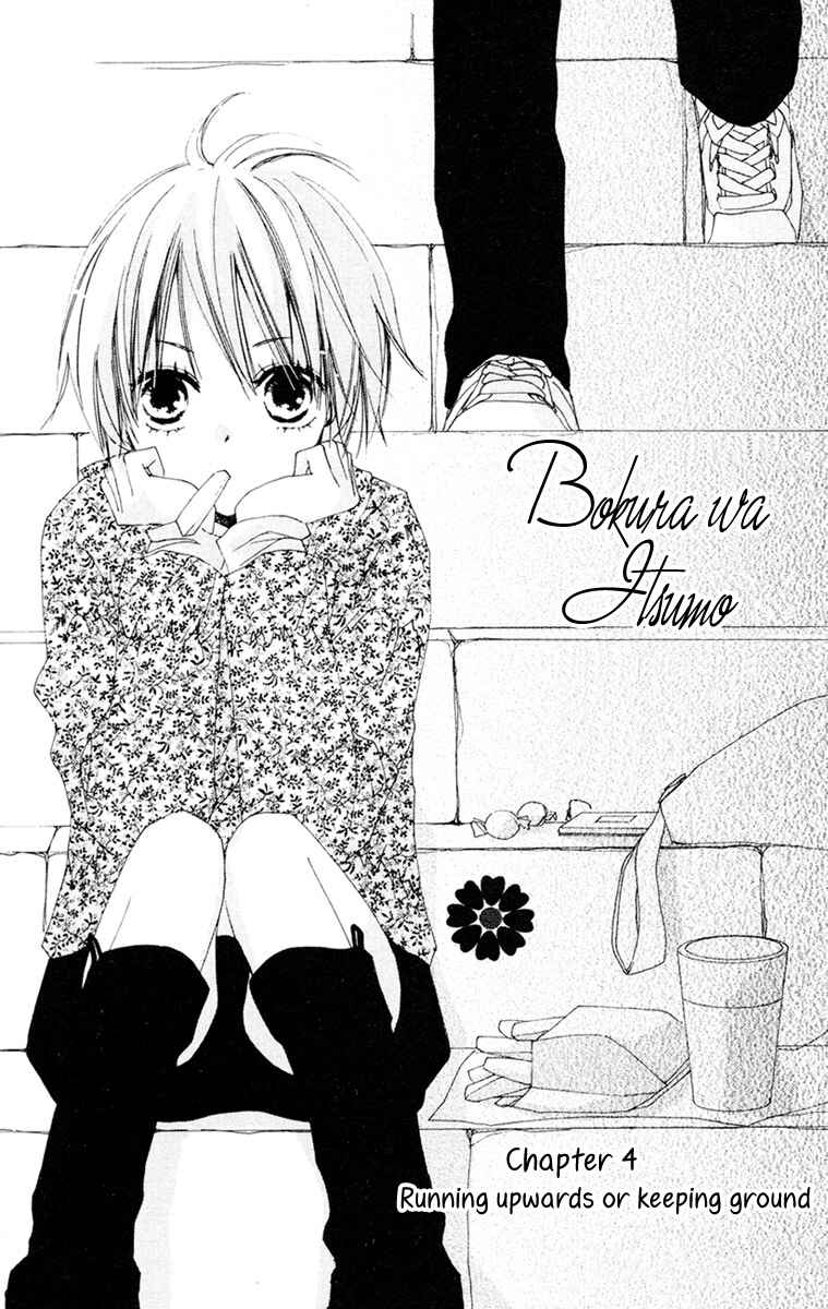 Page 1 Chapter 4 Bokura wa Itsumo