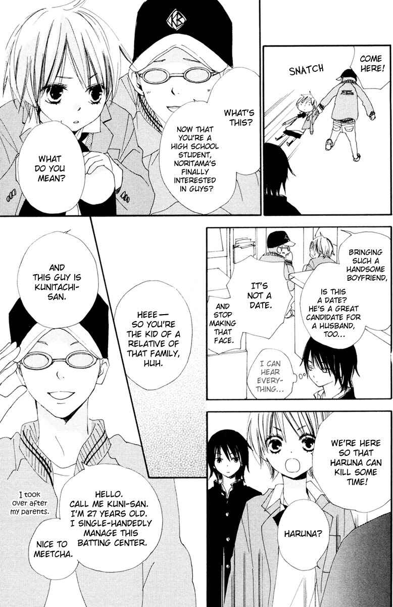 Page 7 Chapter 4 Bokura wa Itsumo