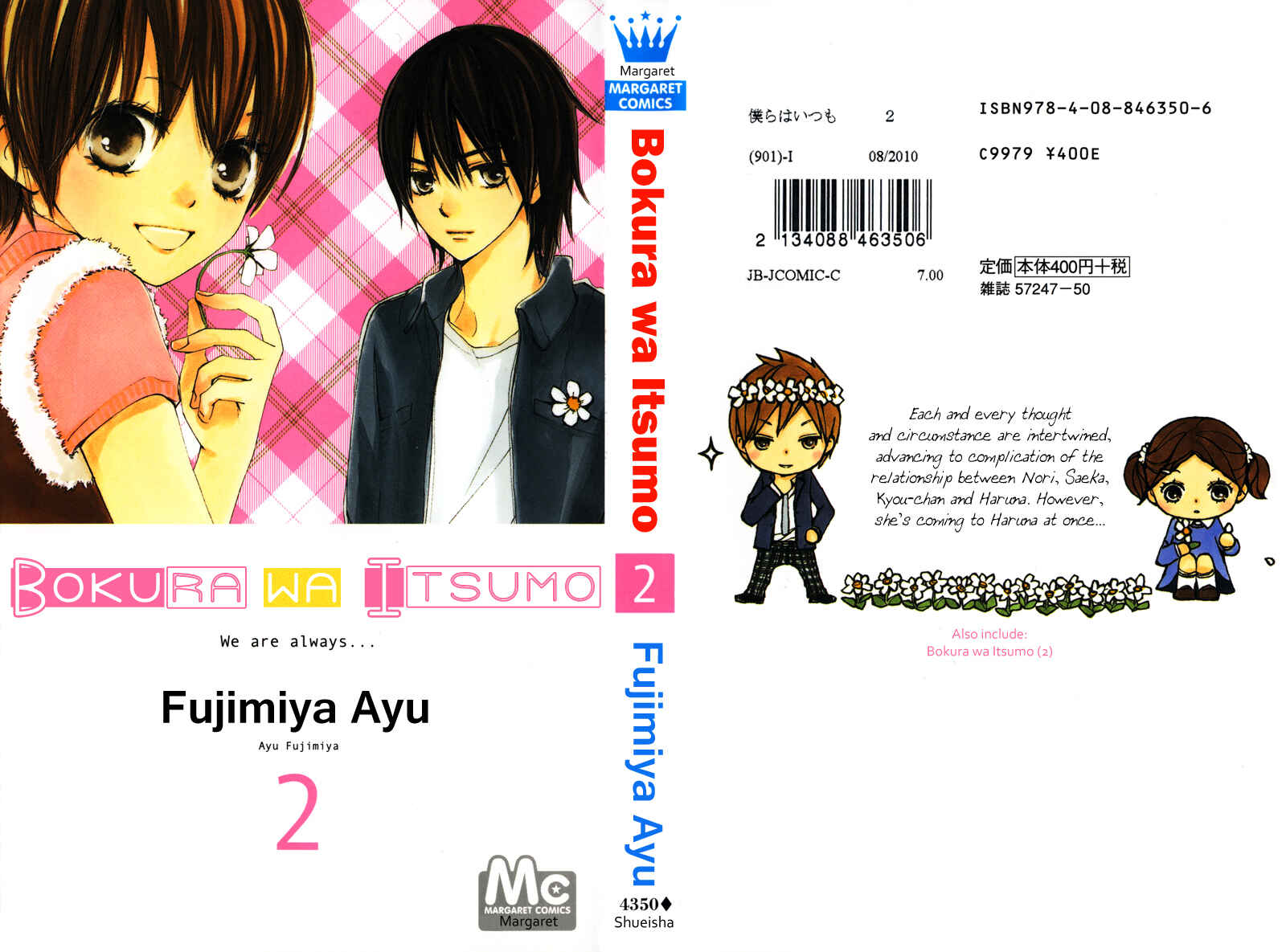 Page 3 Chapter 11 Bokura wa Itsumo