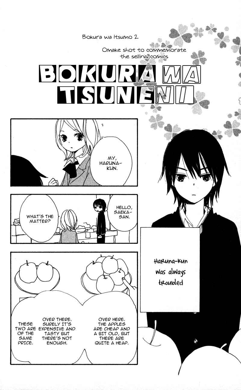 Page 36 Chapter 11 Bokura wa Itsumo