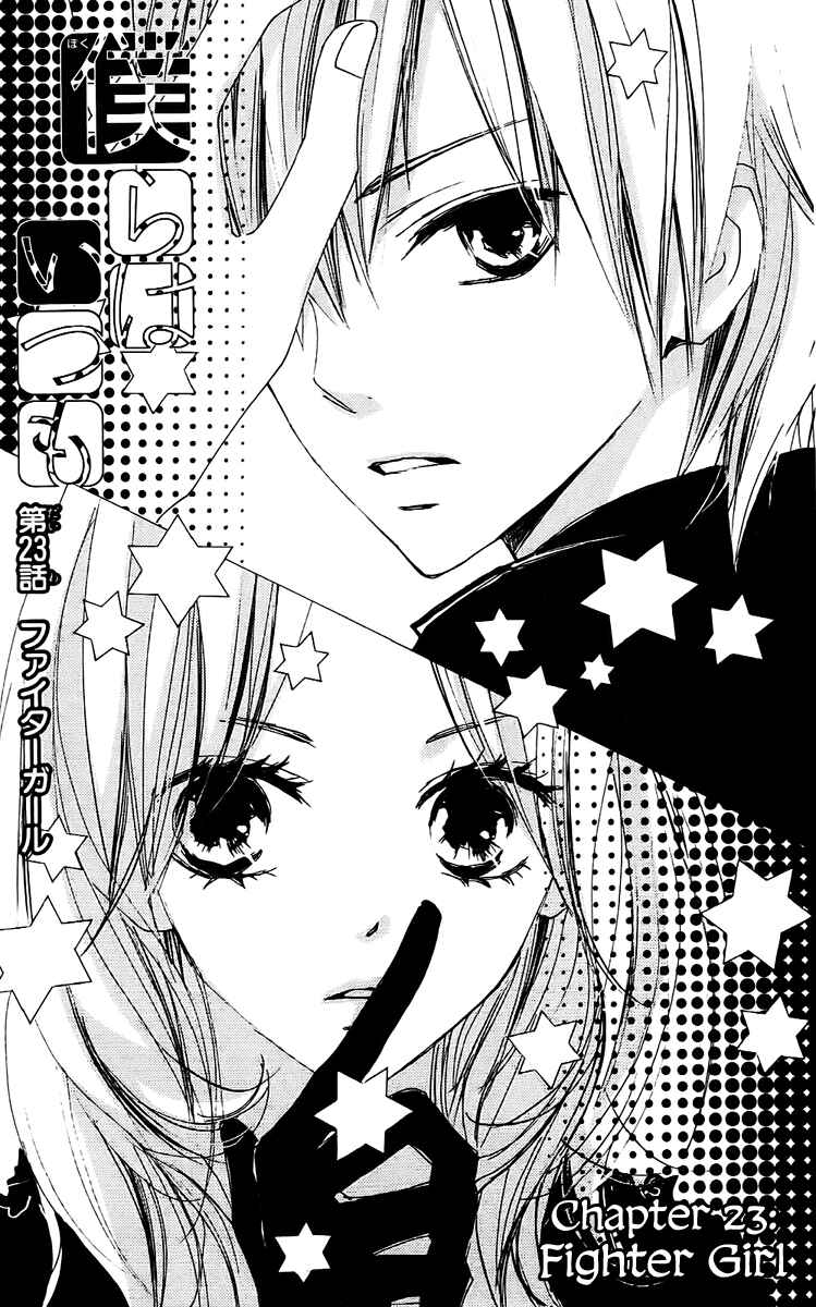 Page 1 Chapter 23 Bokura wa Itsumo