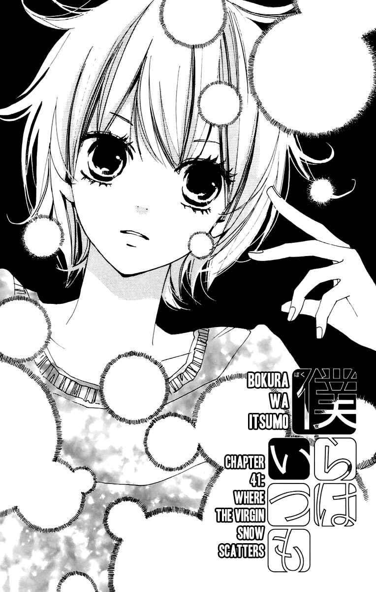 Page 4 Chapter 41 Bokura wa Itsumo
