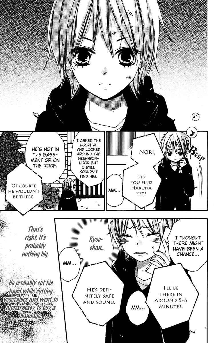 Page 23 Chapter 18 Bokura wa Itsumo
