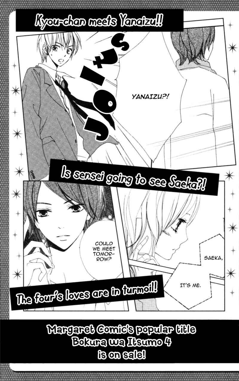 Page 37 Chapter 17 Bokura wa Itsumo