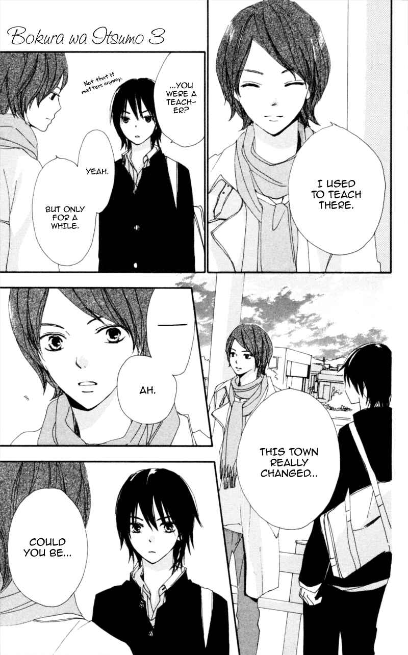 Page 7 Chapter 17 Bokura wa Itsumo