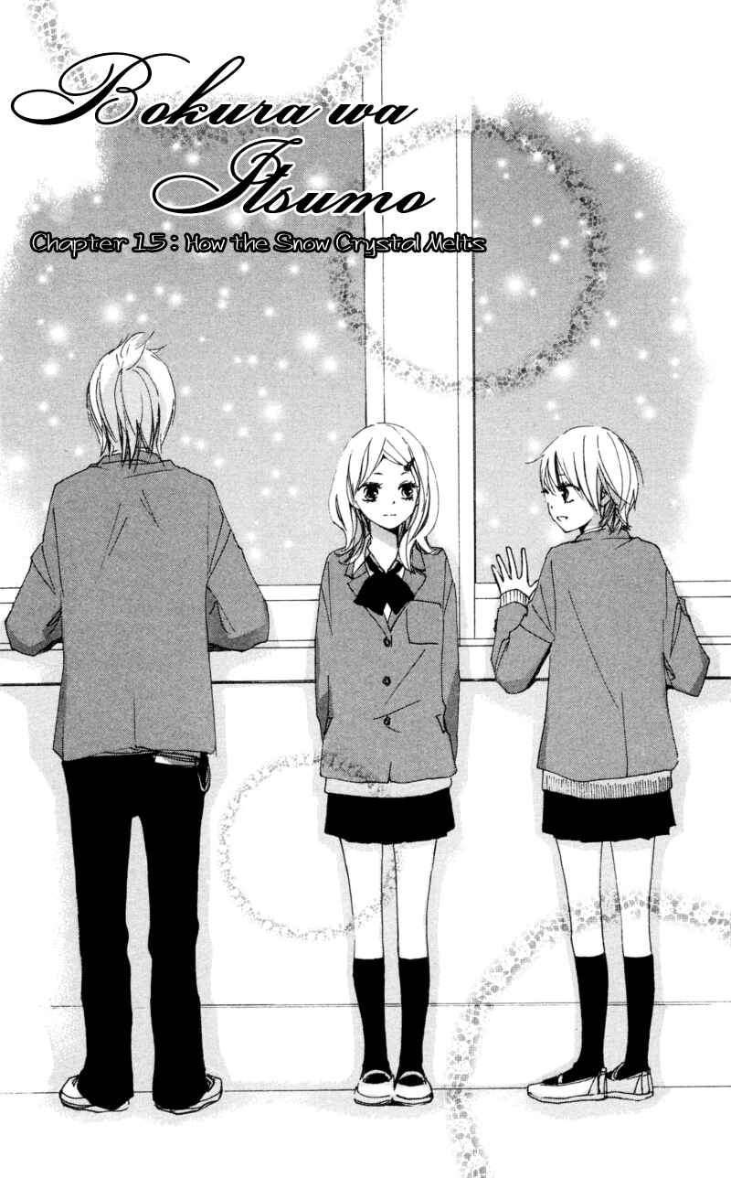 Page 3 Chapter 15 Bokura wa Itsumo