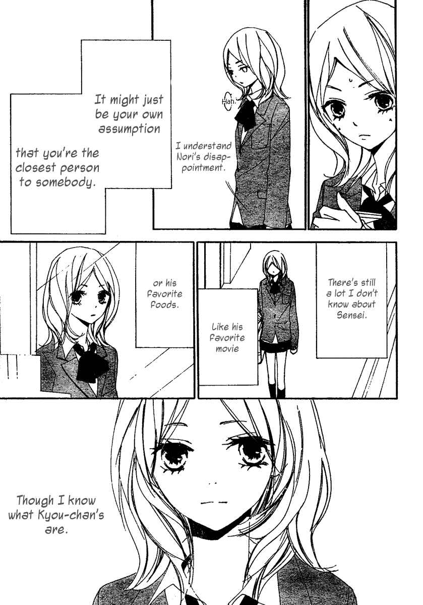 Page 13 Chapter 8 Bokura wa Itsumo