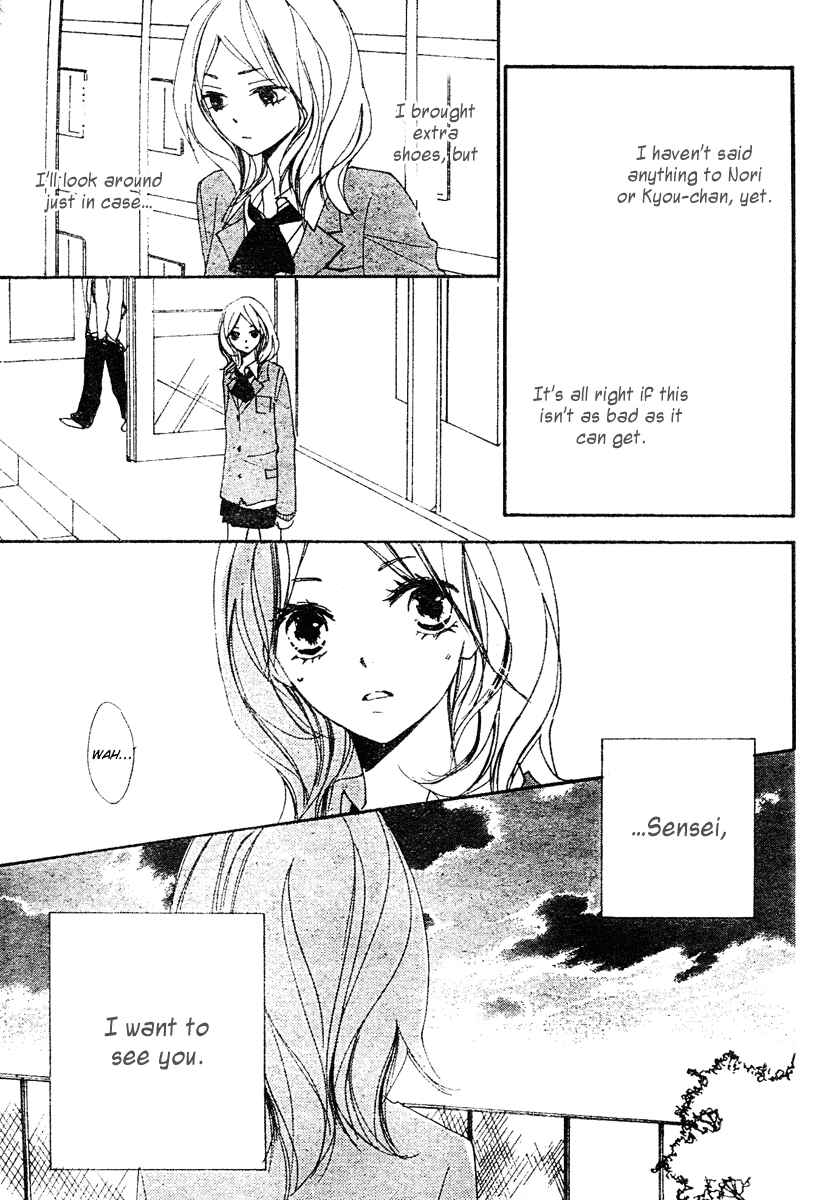 Page 5 Chapter 8 Bokura wa Itsumo