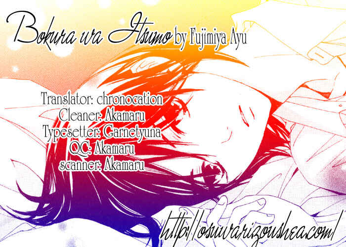 Page 33 Chapter 10 Bokura wa Itsumo