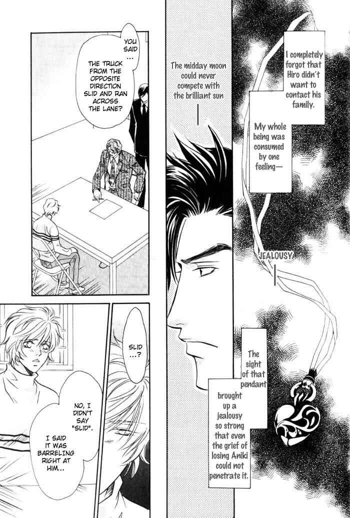 Page 11 Chapter 3 Tsuki no Hikari mo Todokudarou