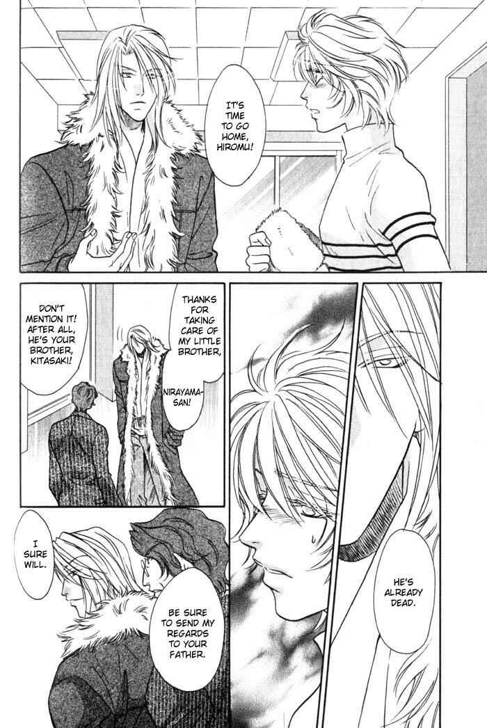 Page 14 Chapter 3 Tsuki no Hikari mo Todokudarou