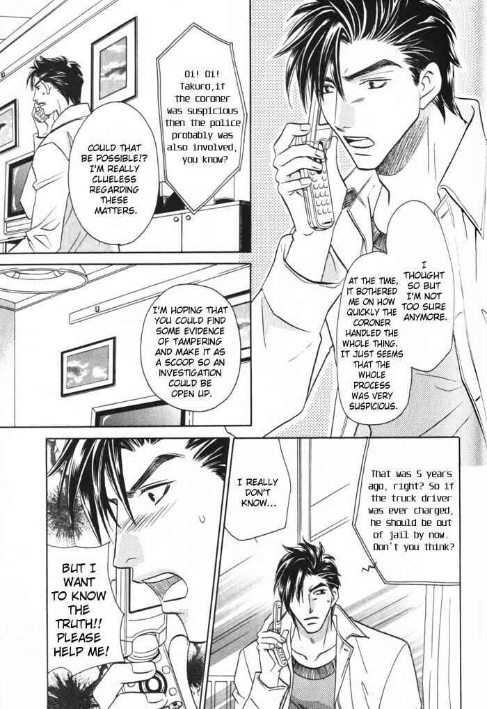 Page 23 Chapter 4 Tsuki no Hikari mo Todokudarou