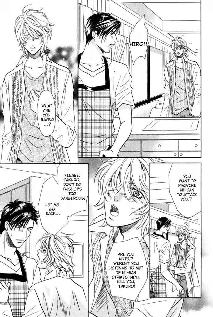 Page 17 Chapter 5 Tsuki no Hikari mo Todokudarou