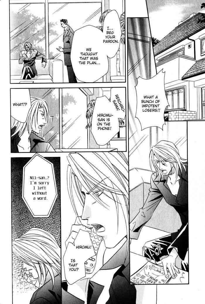 Page 20 Chapter 5 Tsuki no Hikari mo Todokudarou