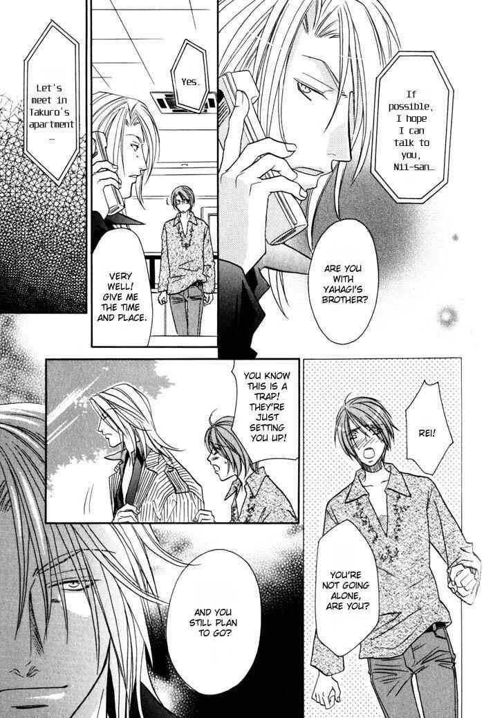 Page 21 Chapter 5 Tsuki no Hikari mo Todokudarou