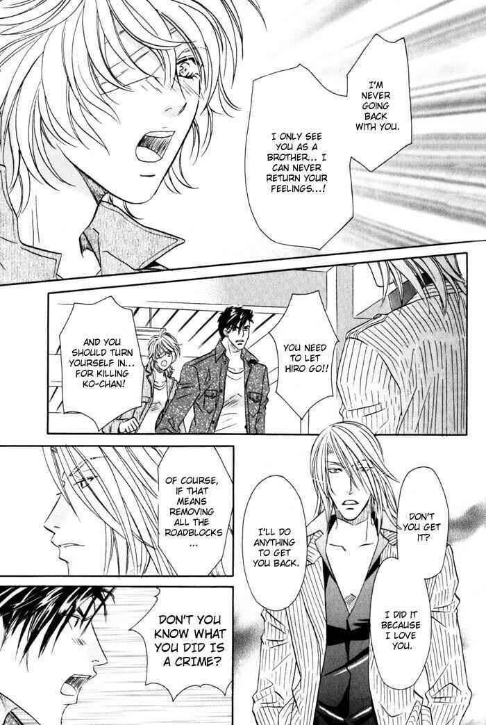 Page 25 Chapter 5 Tsuki no Hikari mo Todokudarou