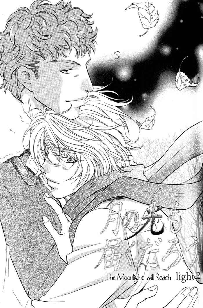 Page 1 Chapter 2 Tsuki no Hikari mo Todokudarou