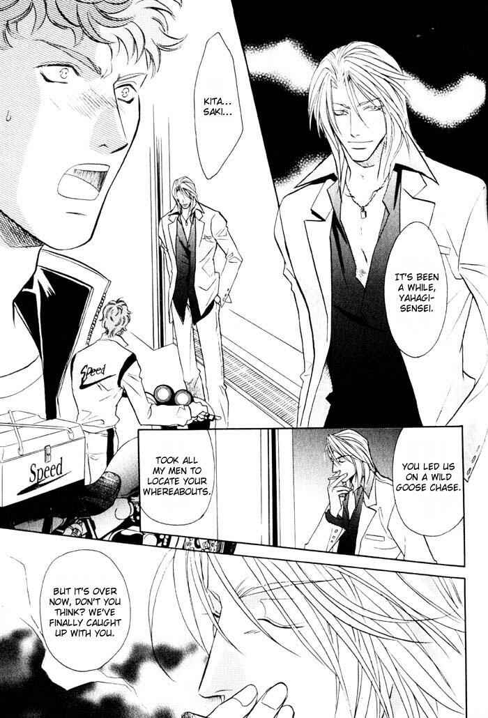 Page 17 Chapter 2 Tsuki no Hikari mo Todokudarou