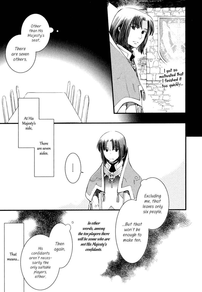 Page 12 Chapter 3 Aruosumente