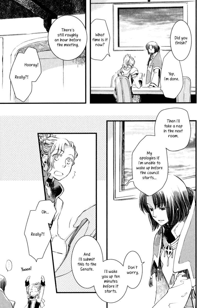 Page 14 Chapter 3 Aruosumente