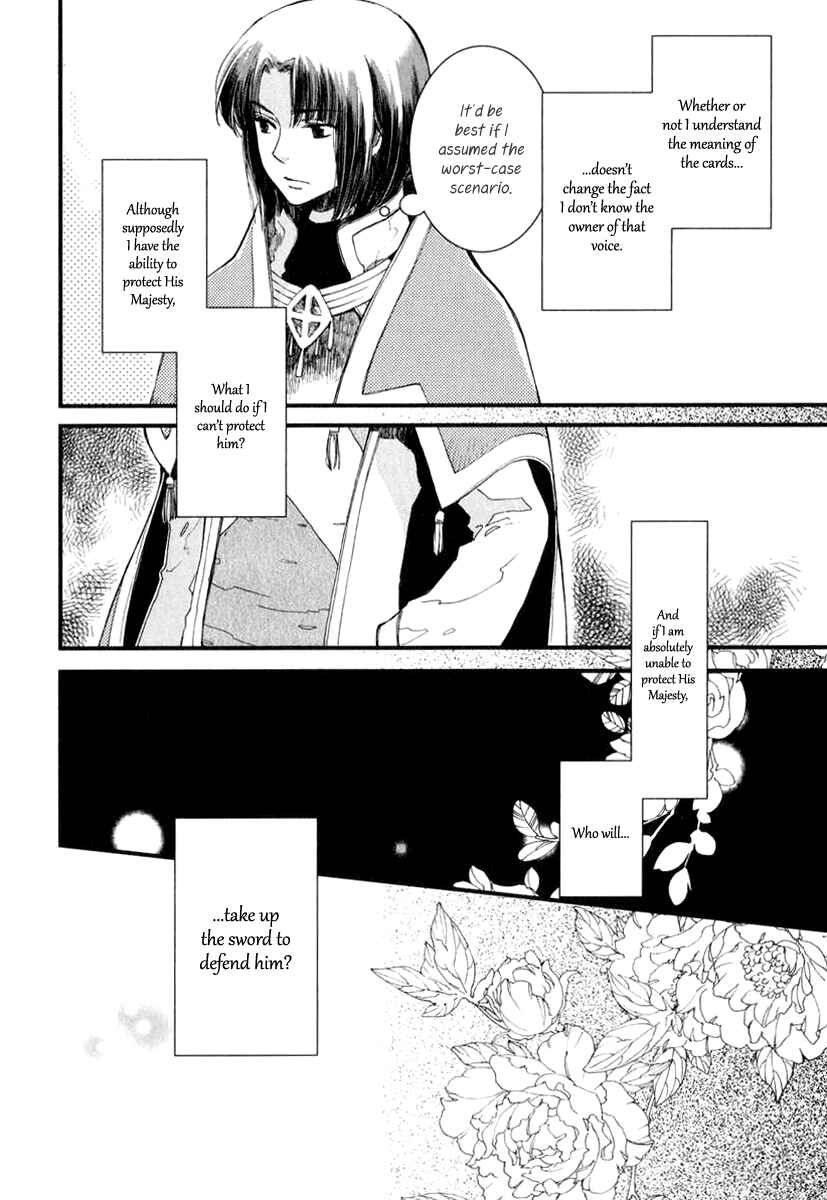 Page 21 Chapter 3 Aruosumente