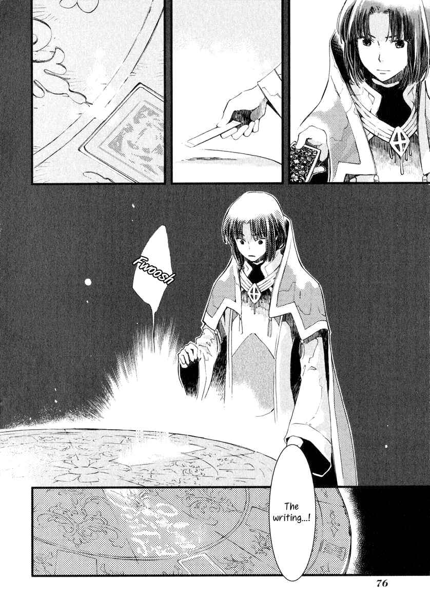Page 7 Chapter 3 Aruosumente