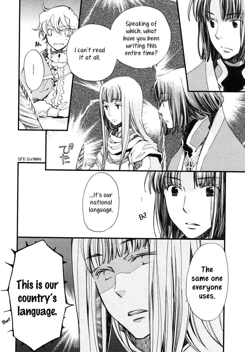 Page 11 Chapter 16 Aruosumente