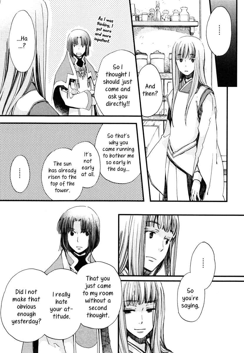 Page 22 Chapter 16 Aruosumente