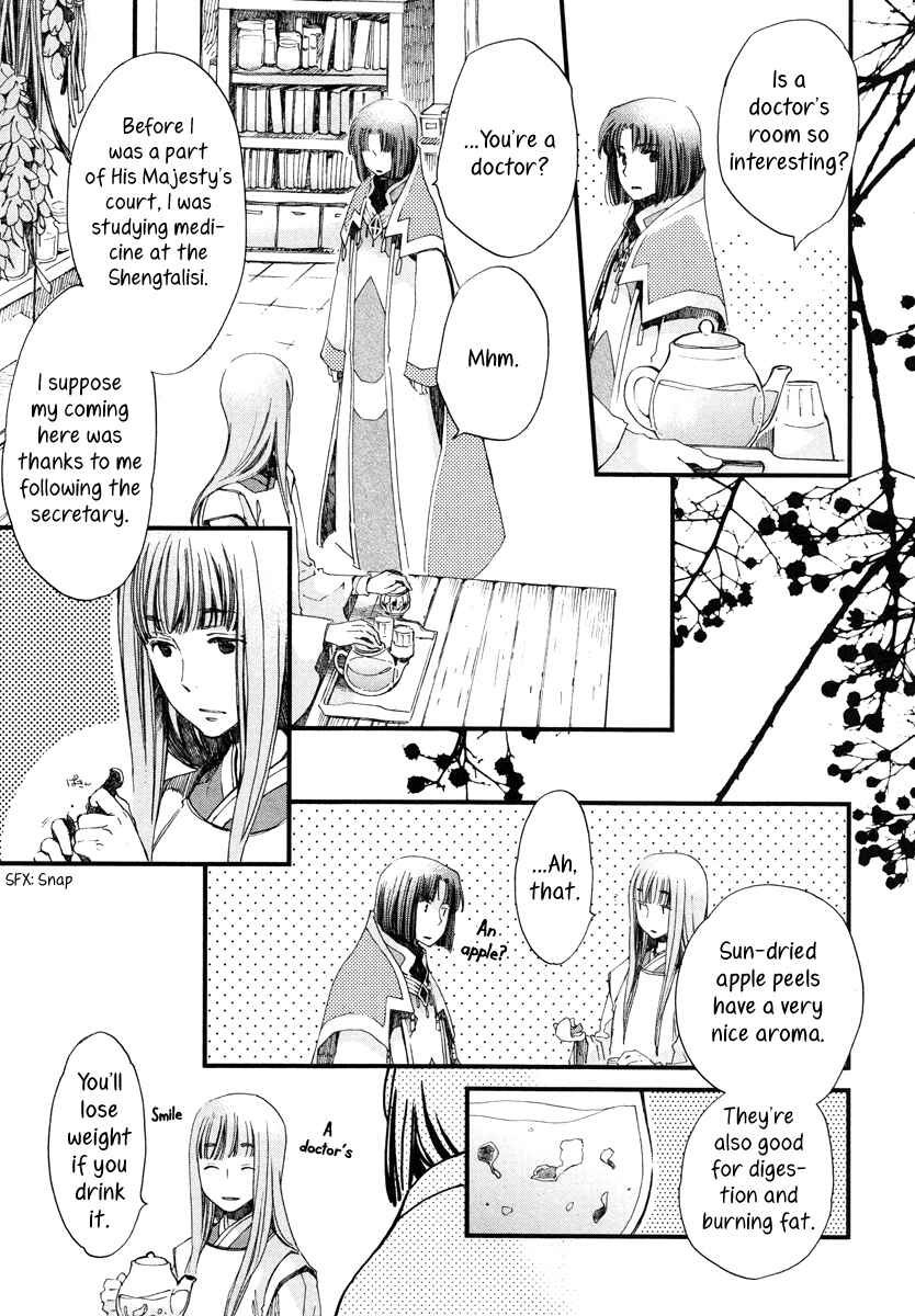 Page 24 Chapter 16 Aruosumente