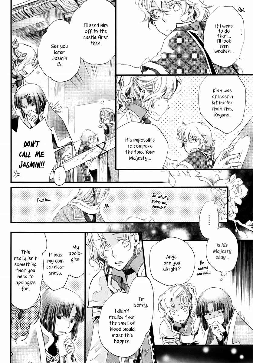 Page 17 Chapter 11 Aruosumente