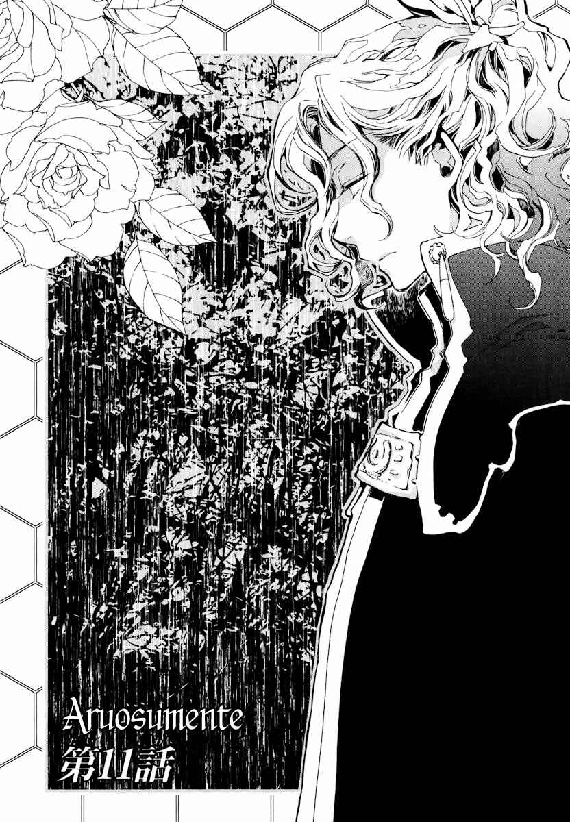 Page 2 Chapter 11 Aruosumente