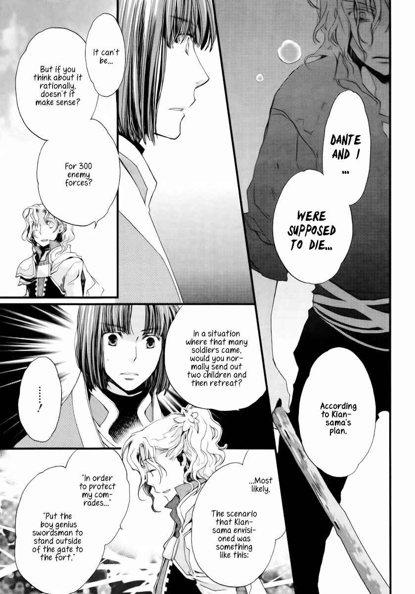 Page 26 Chapter 11 Aruosumente