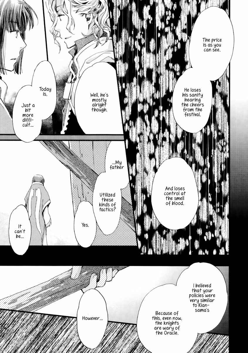 Page 28 Chapter 11 Aruosumente