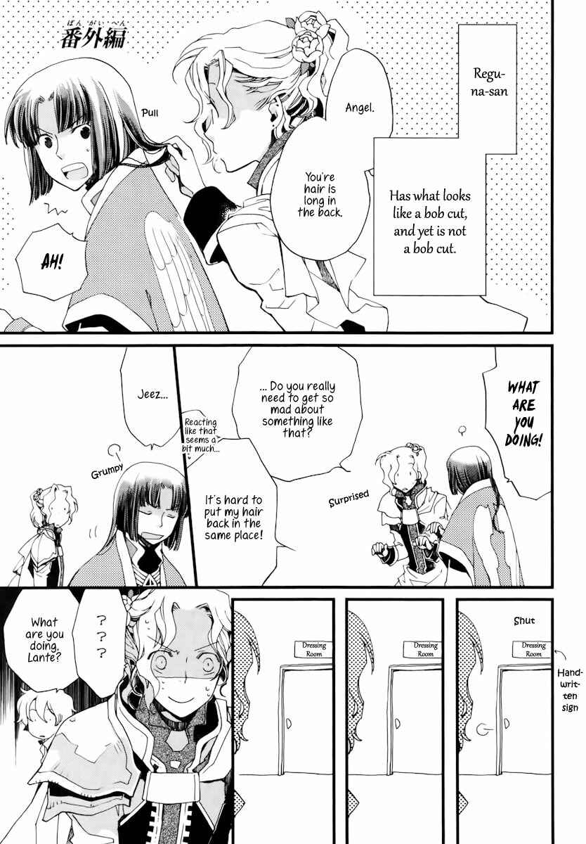 Page 38 Chapter 11 Aruosumente
