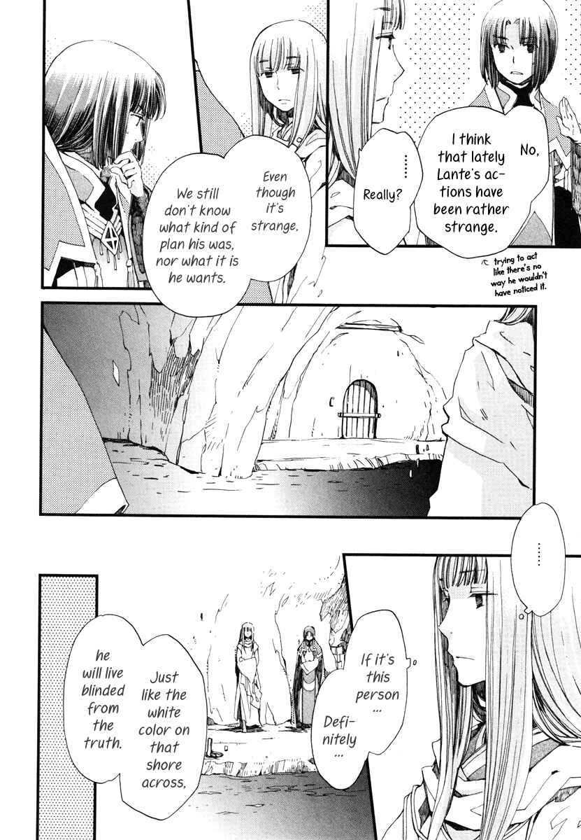 Page 23 Chapter 17 Aruosumente