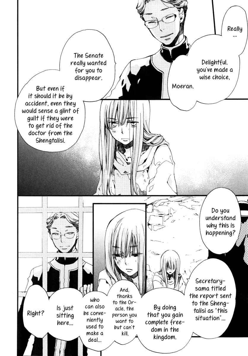 Page 25 Chapter 17 Aruosumente