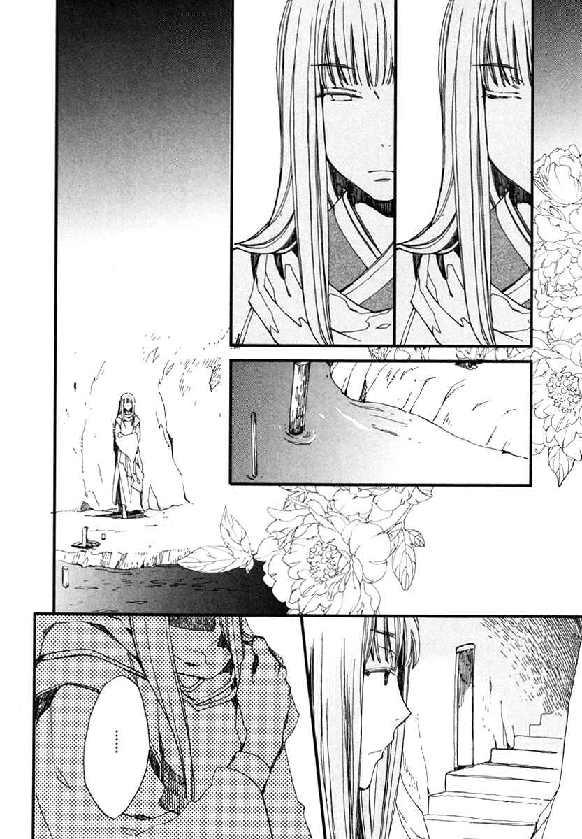 Page 7 Chapter 17 Aruosumente