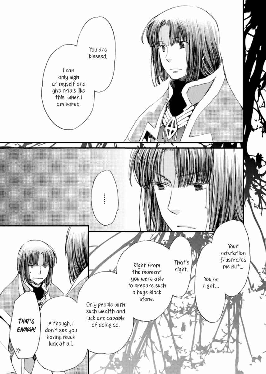 Page 23 Chapter 18 Aruosumente