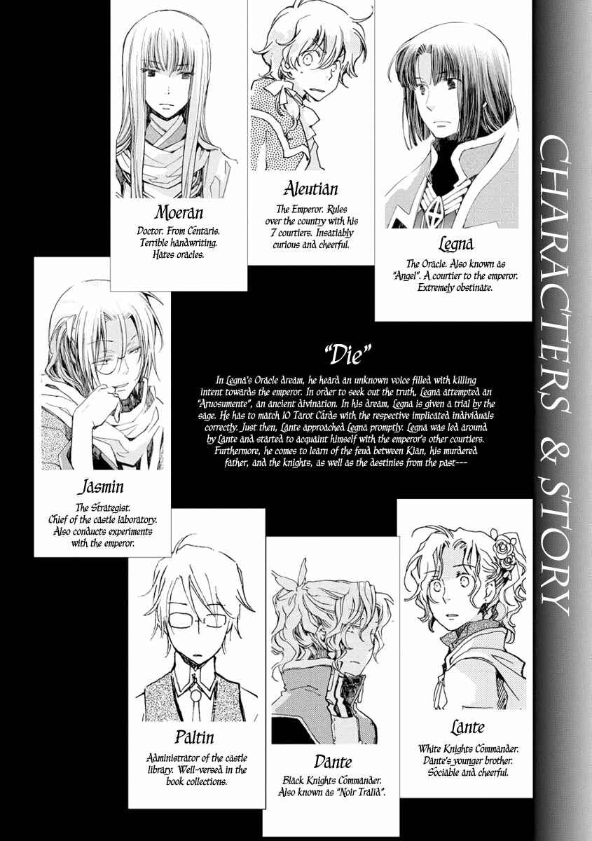 Page 7 Chapter 18 Aruosumente