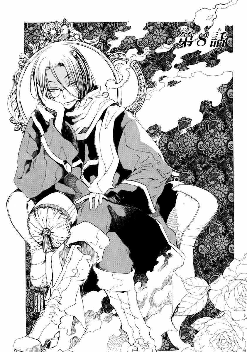 Page 4 Chapter 8 Aruosumente