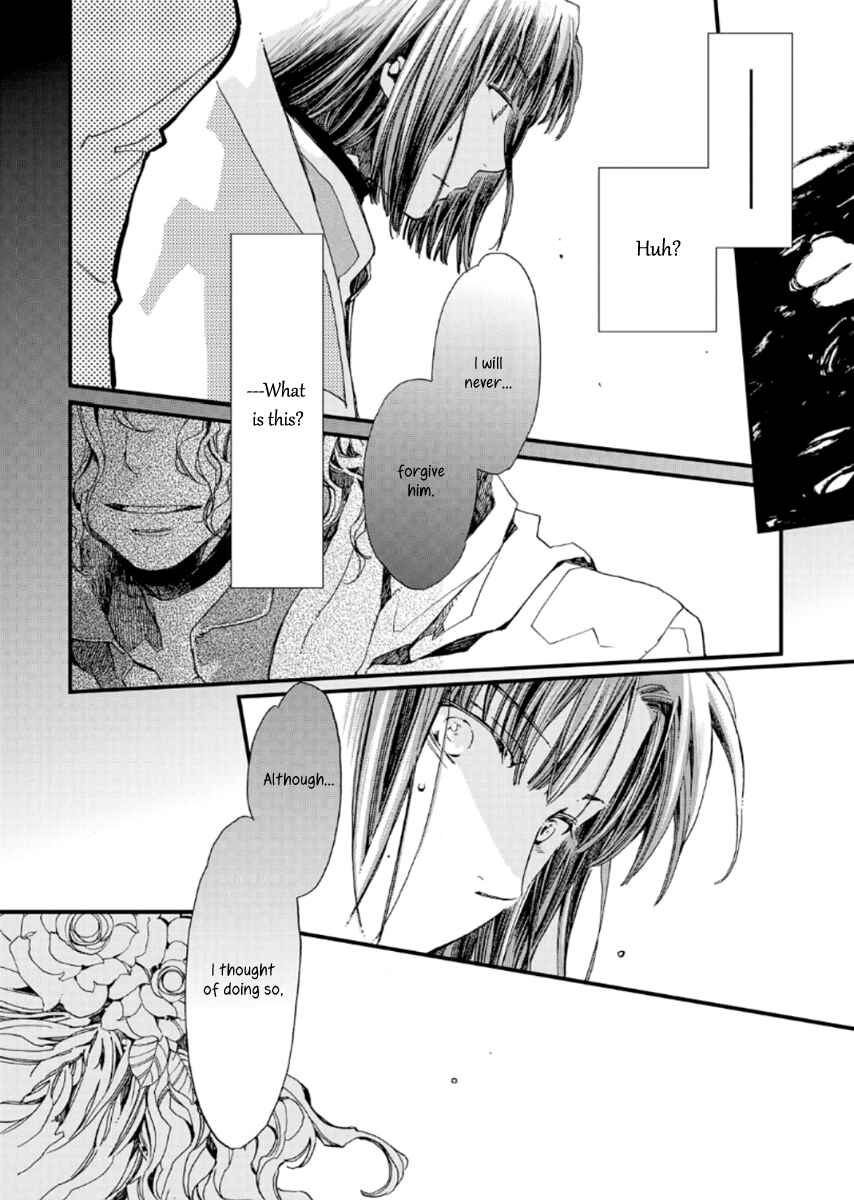 Page 15 Chapter 21 Aruosumente
