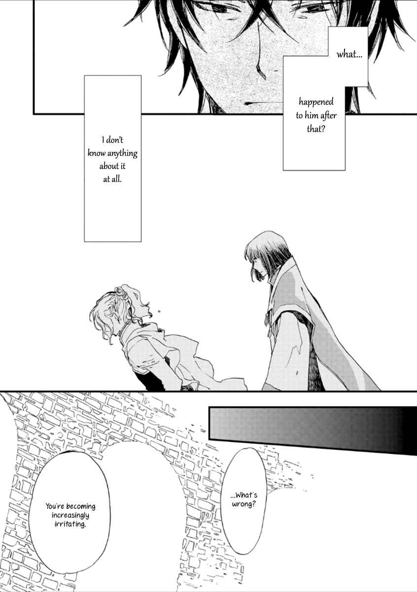 Page 19 Chapter 21 Aruosumente