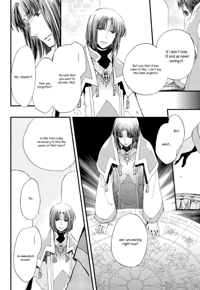 Page 21 Chapter 21 Aruosumente