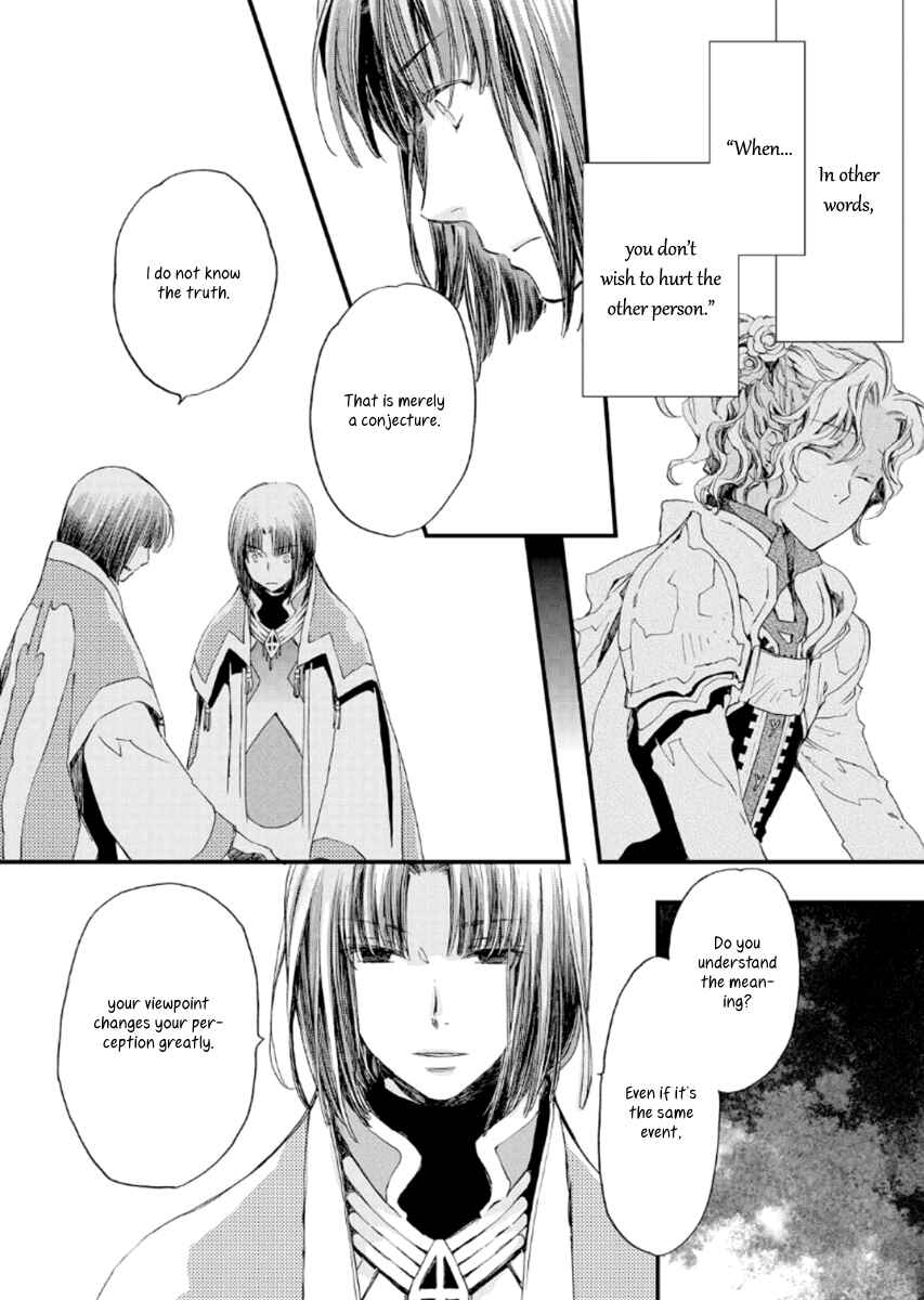 Page 23 Chapter 21 Aruosumente