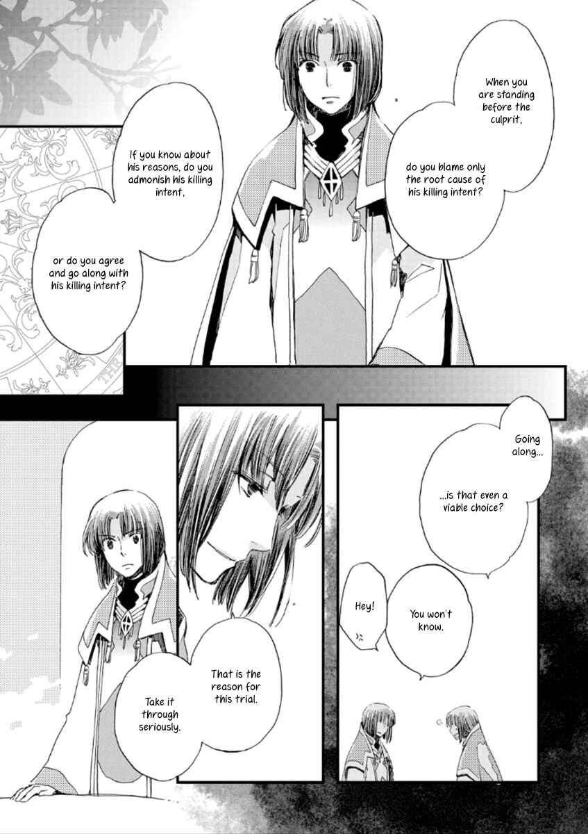 Page 24 Chapter 21 Aruosumente